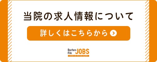 求人募集について